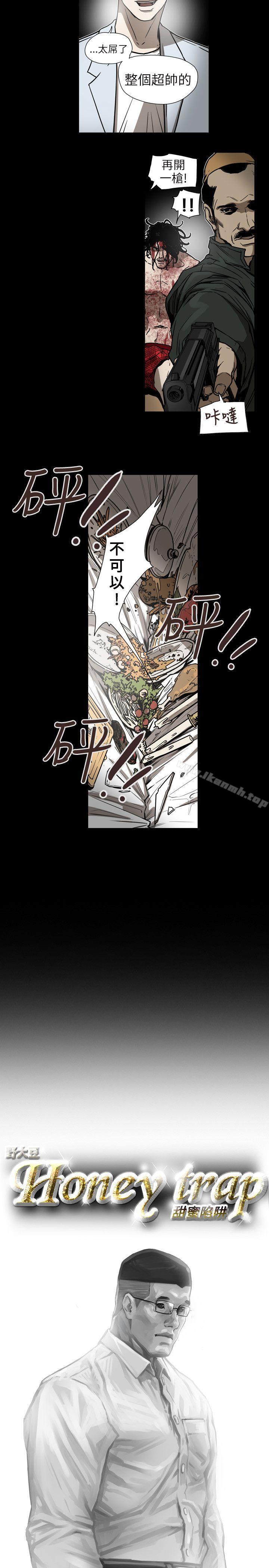 5P - Honey trap 甜蜜陷阱