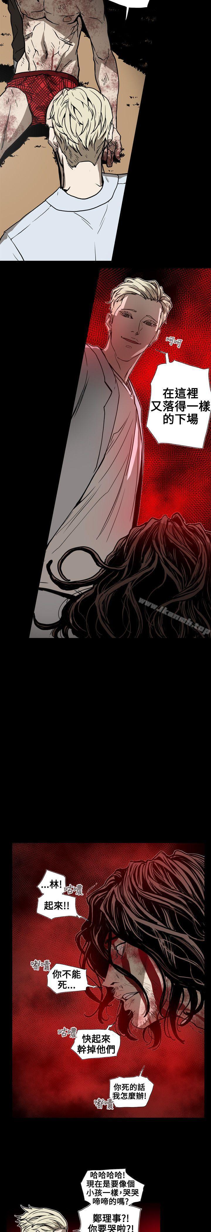 8P - Honey trap 甜蜜陷阱