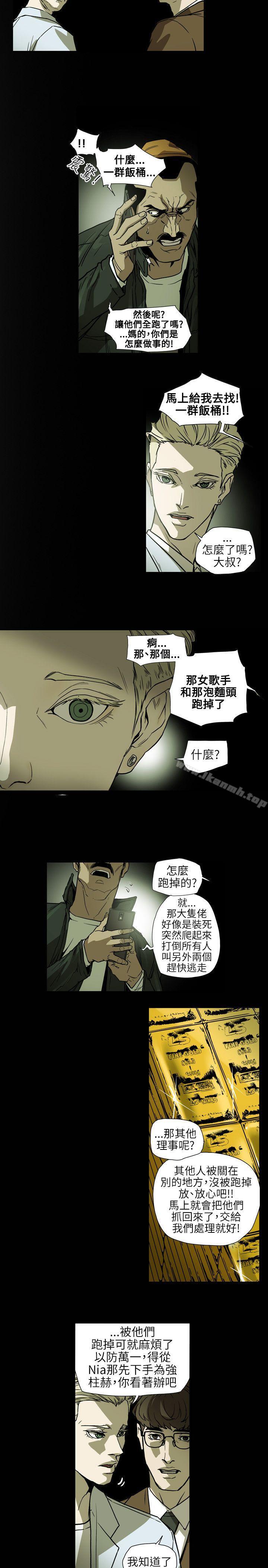 14P - Honey trap 甜蜜陷阱