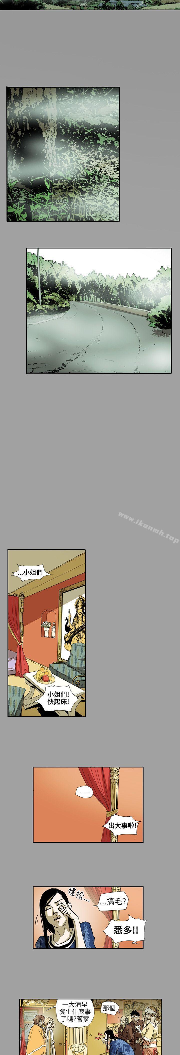 17P - Honey trap 甜蜜陷阱