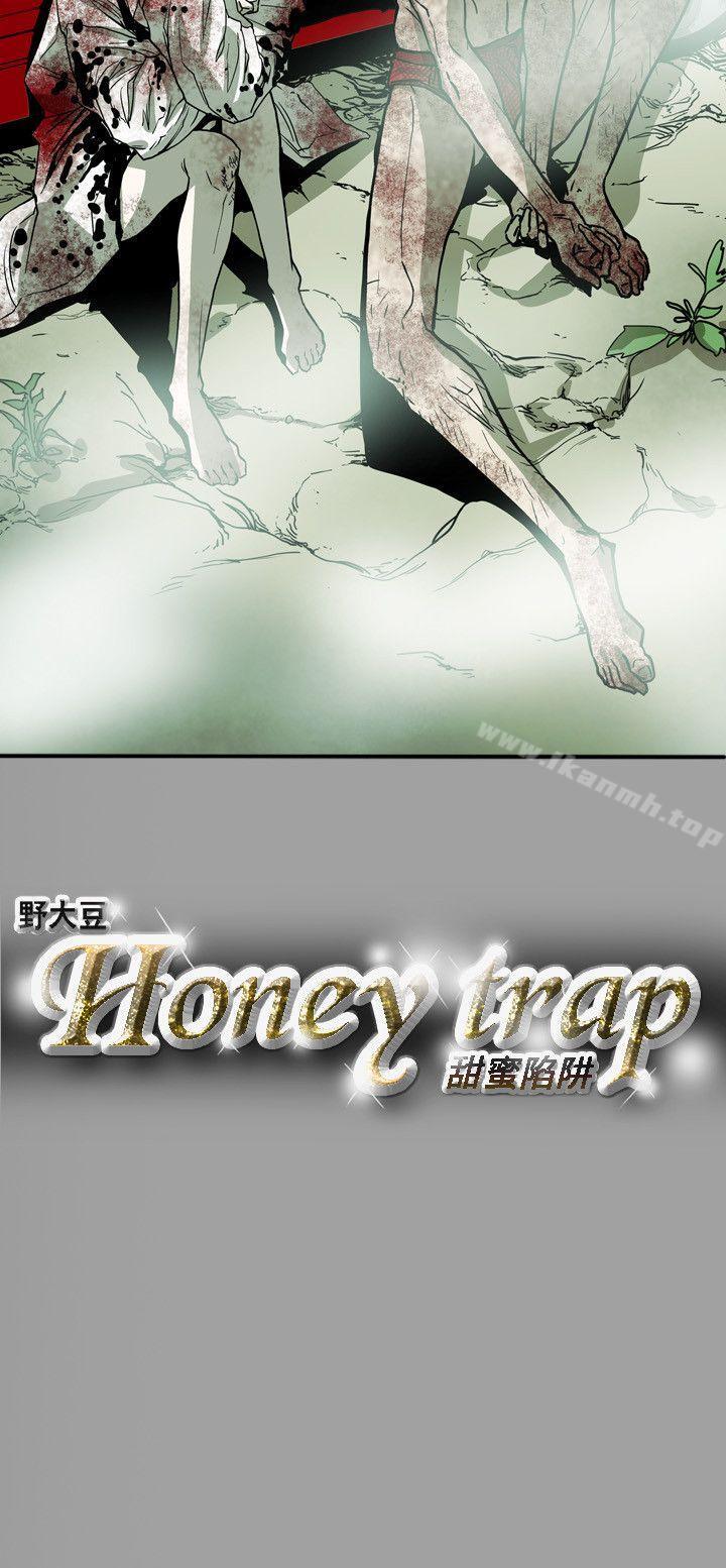 19P - Honey trap 甜蜜陷阱