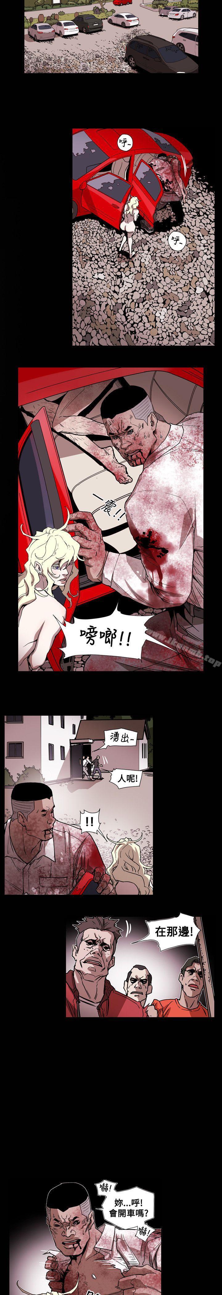 8P - Honey trap 甜蜜陷阱