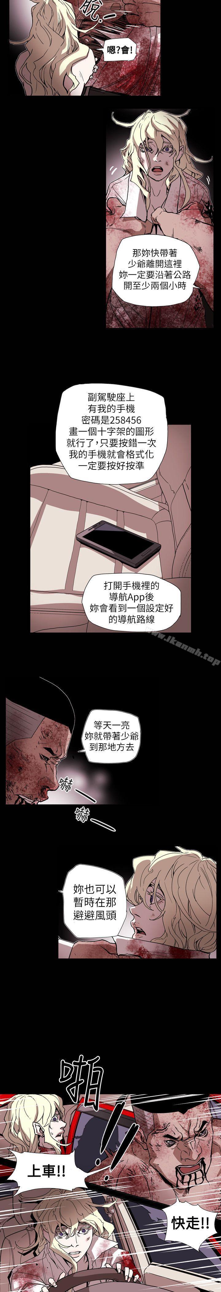 9P - Honey trap 甜蜜陷阱