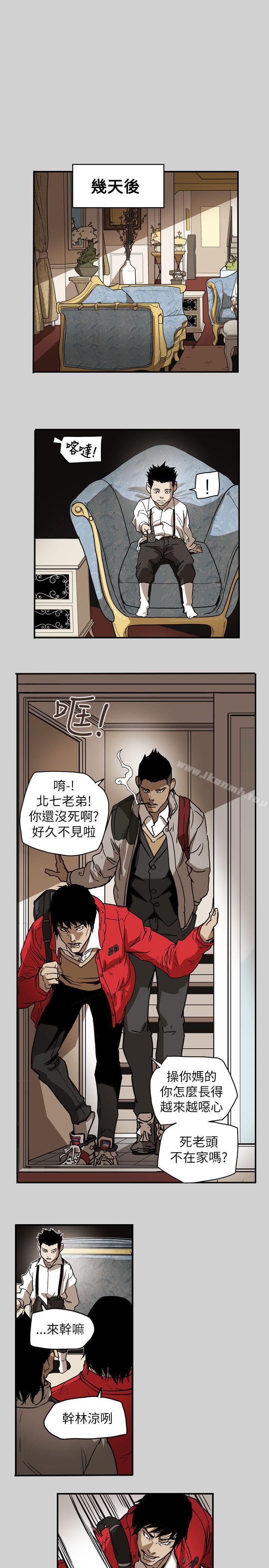 13P - Honey trap 甜蜜陷阱