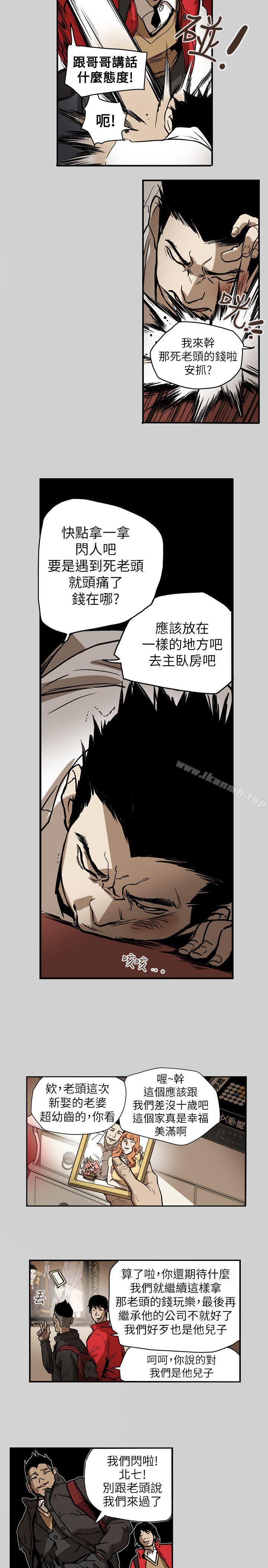 14P - Honey trap 甜蜜陷阱