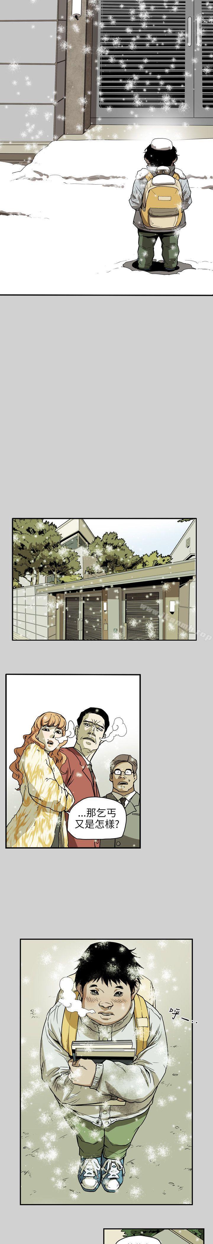 4P - Honey trap 甜蜜陷阱