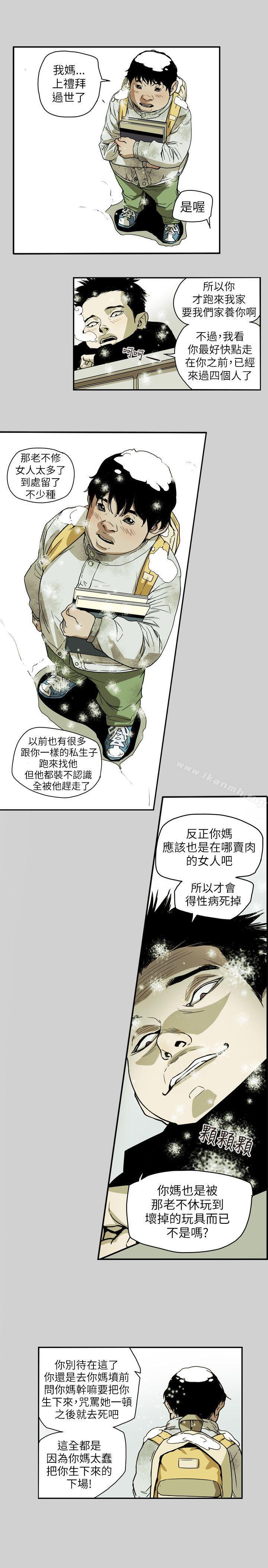 8P - Honey trap 甜蜜陷阱