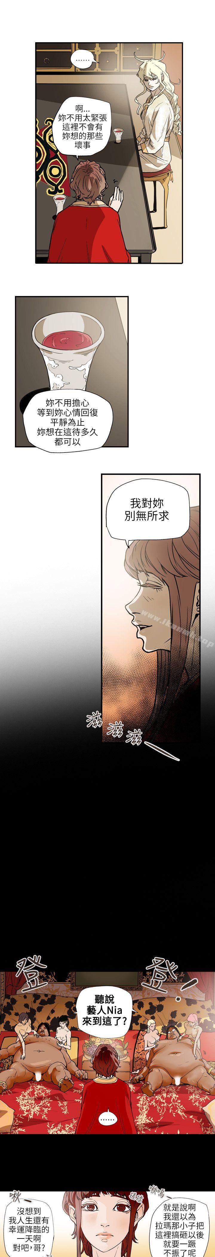 12P - Honey trap 甜蜜陷阱