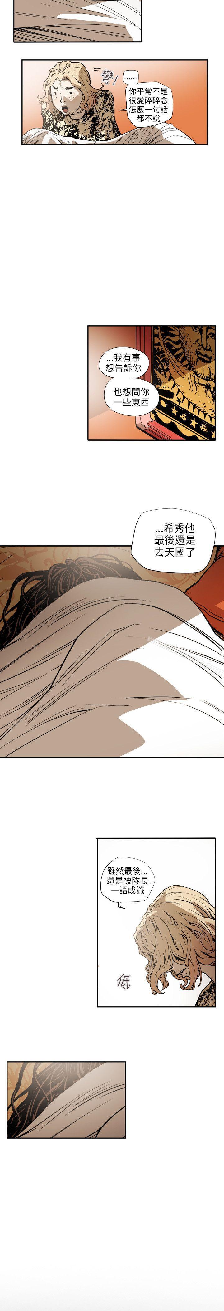 17P - Honey trap 甜蜜陷阱