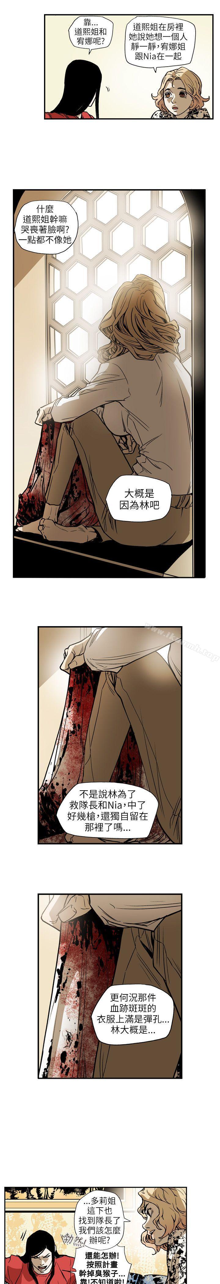 9P - Honey trap 甜蜜陷阱