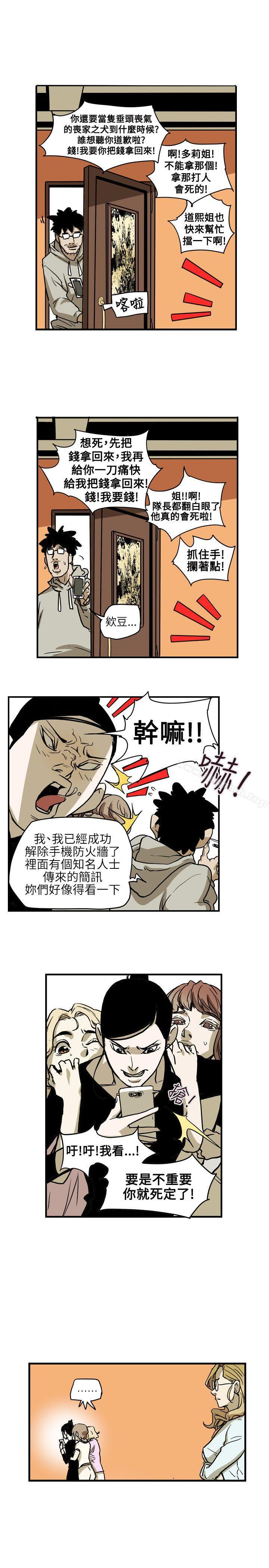 19P - Honey trap 甜蜜陷阱