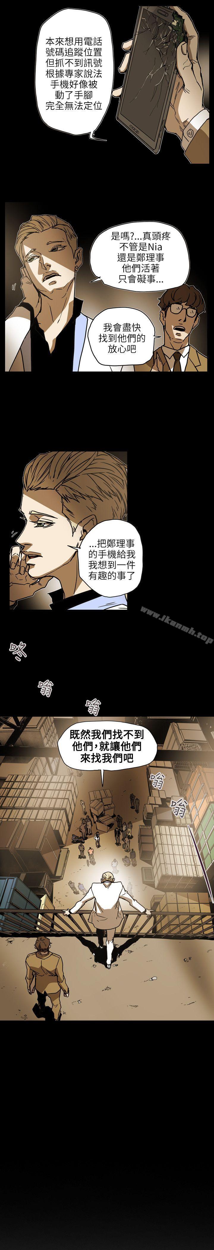 4P - Honey trap 甜蜜陷阱