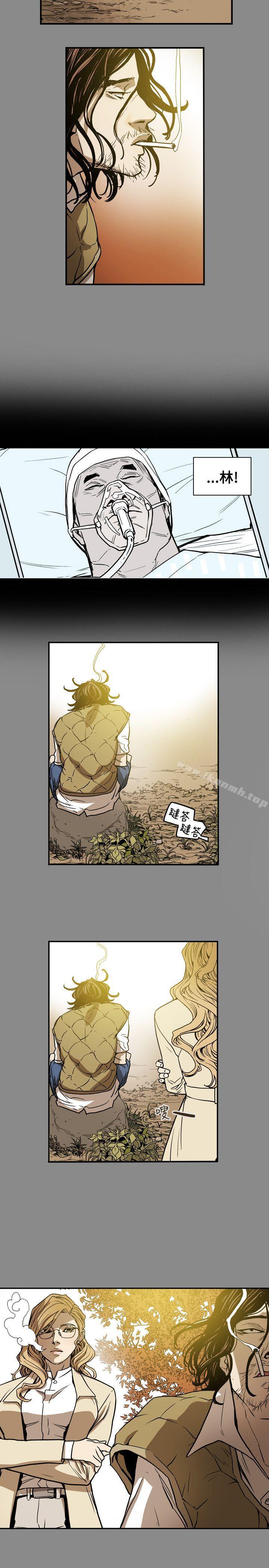 10P - Honey trap 甜蜜陷阱