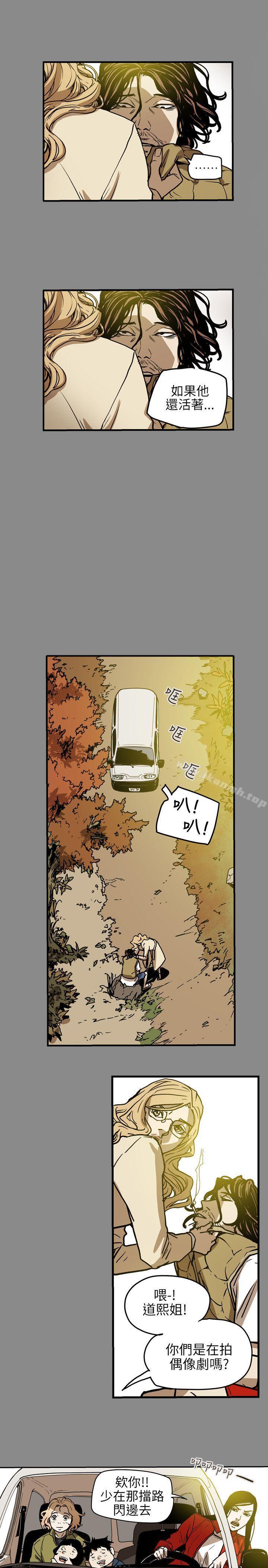 13P - Honey trap 甜蜜陷阱