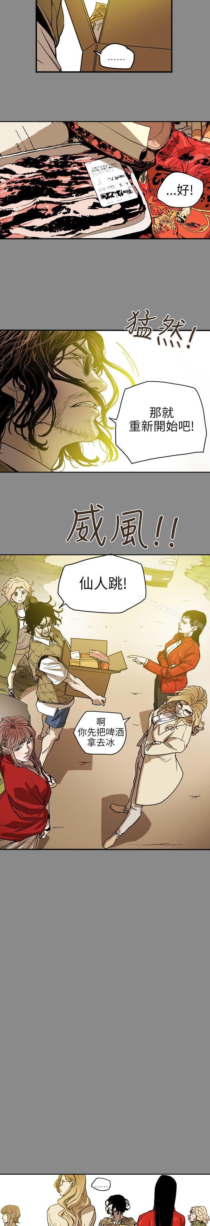 17P - Honey trap 甜蜜陷阱