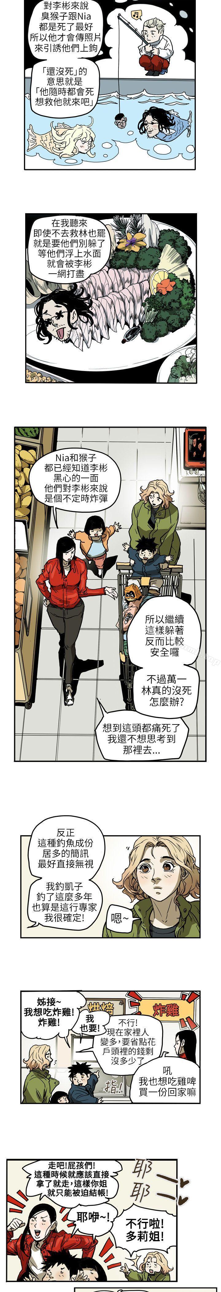 4P - Honey trap 甜蜜陷阱