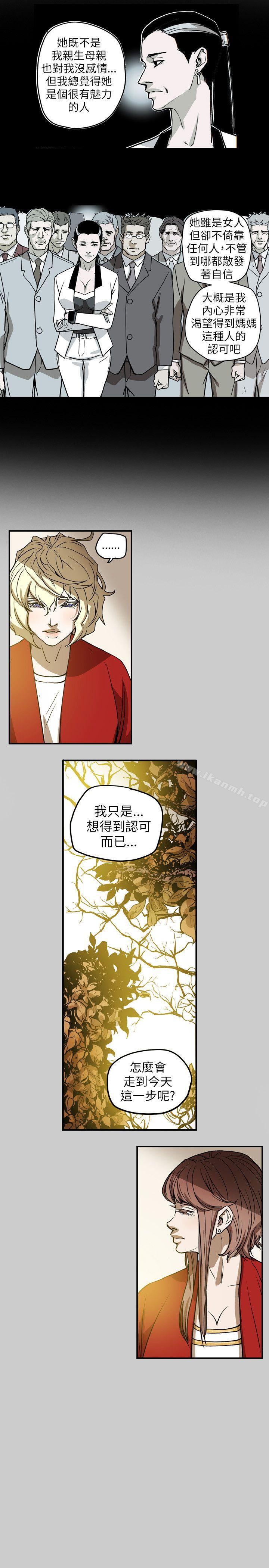 7P - Honey trap 甜蜜陷阱