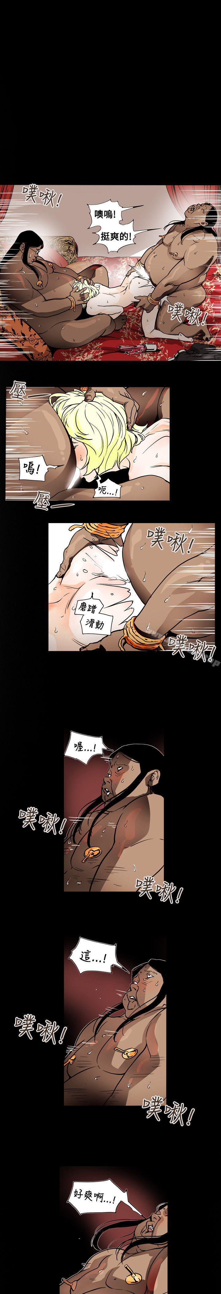 13P - Honey trap 甜蜜陷阱