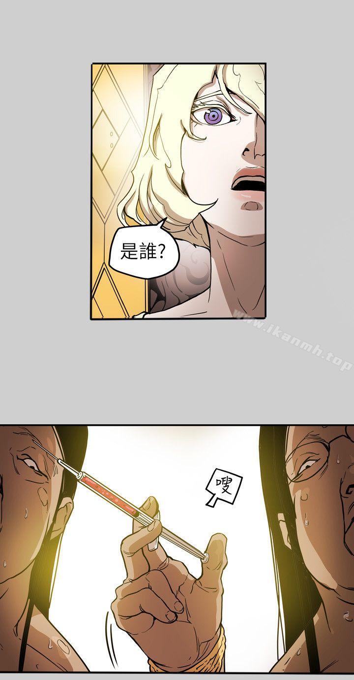 6P - Honey trap 甜蜜陷阱