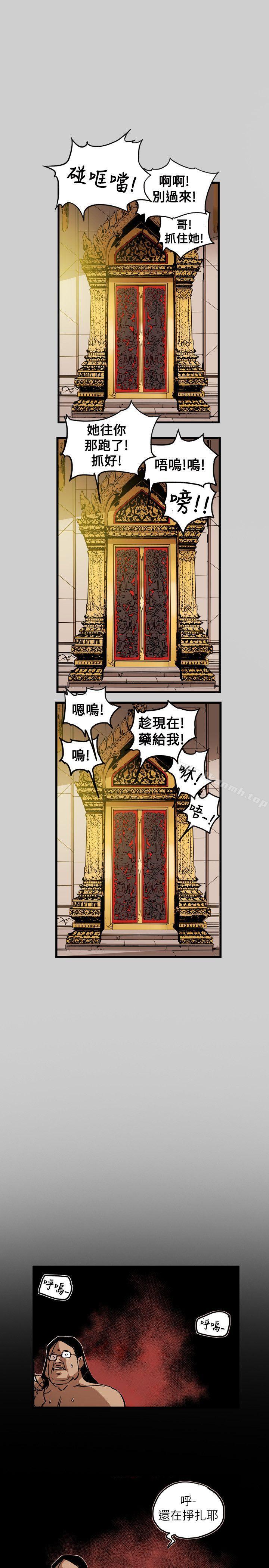 7P - Honey trap 甜蜜陷阱
