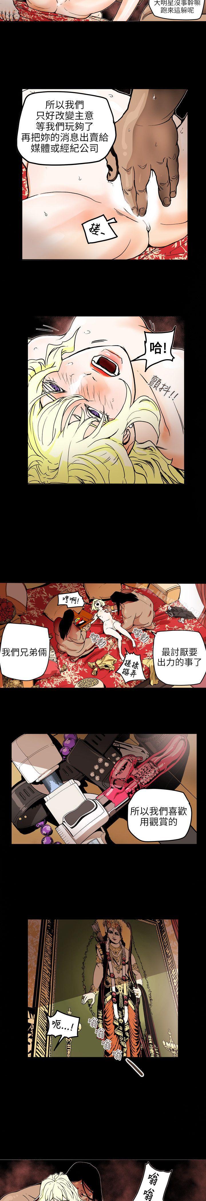 9P - Honey trap 甜蜜陷阱