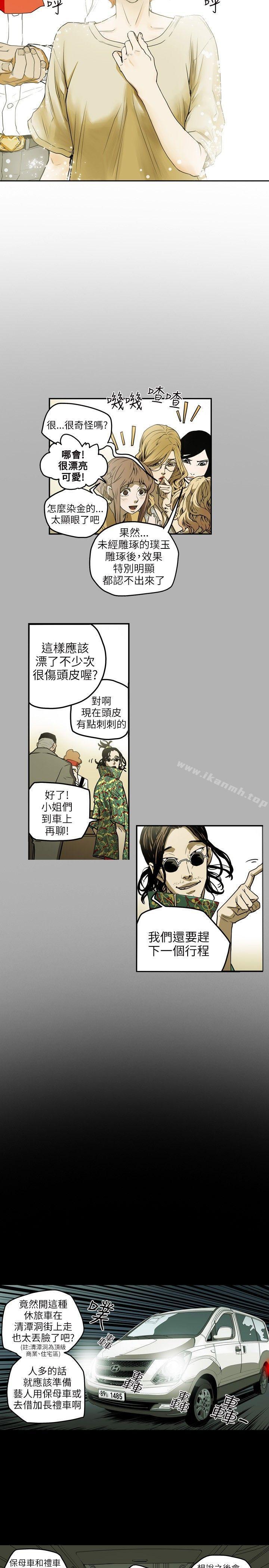 10P - Honey trap 甜蜜陷阱