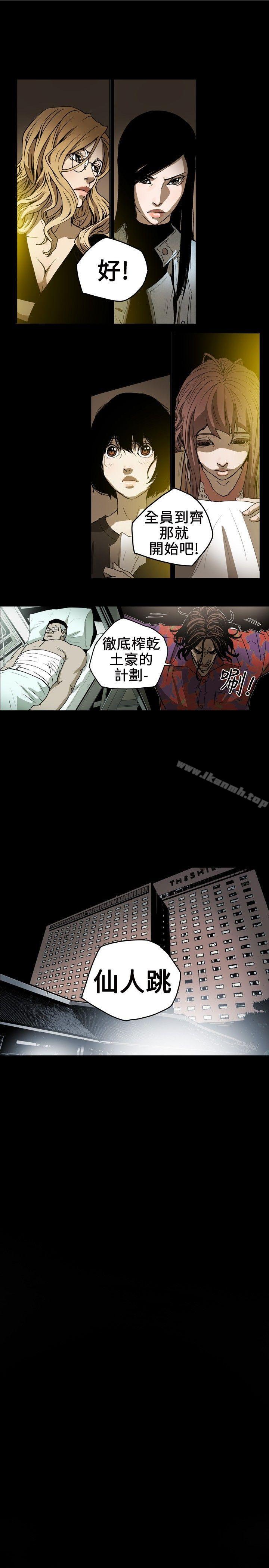 1P - Honey trap 甜蜜陷阱