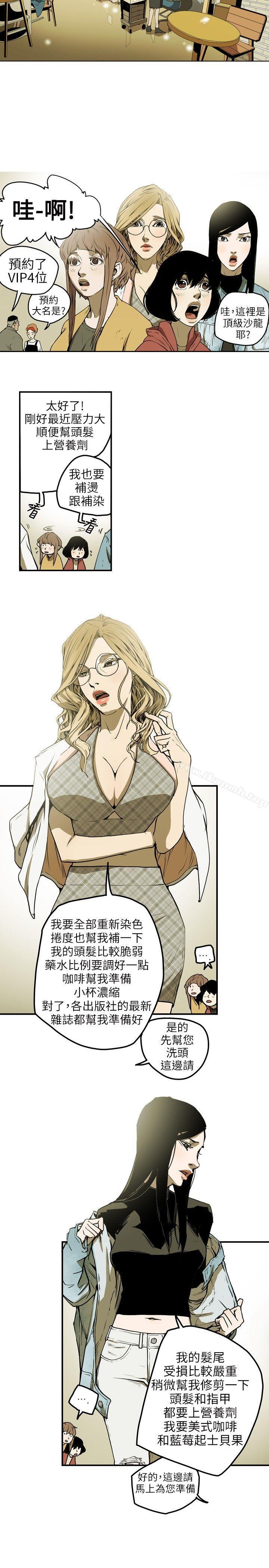 5P - Honey trap 甜蜜陷阱