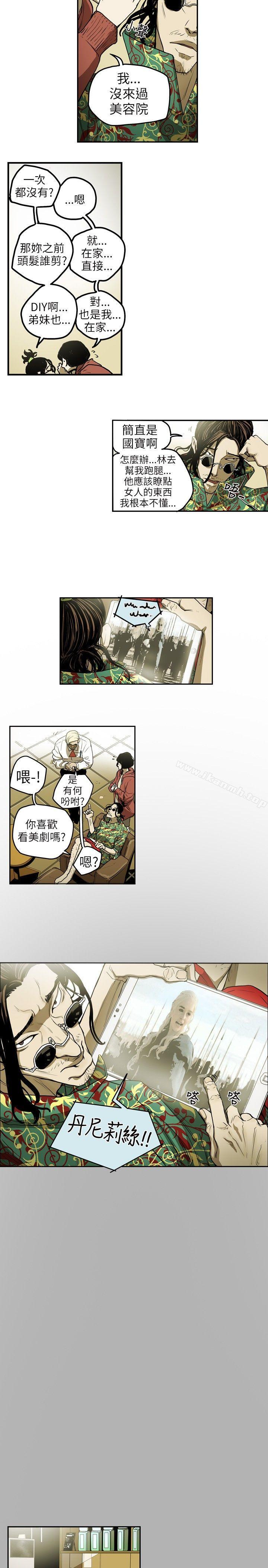 7P - Honey trap 甜蜜陷阱