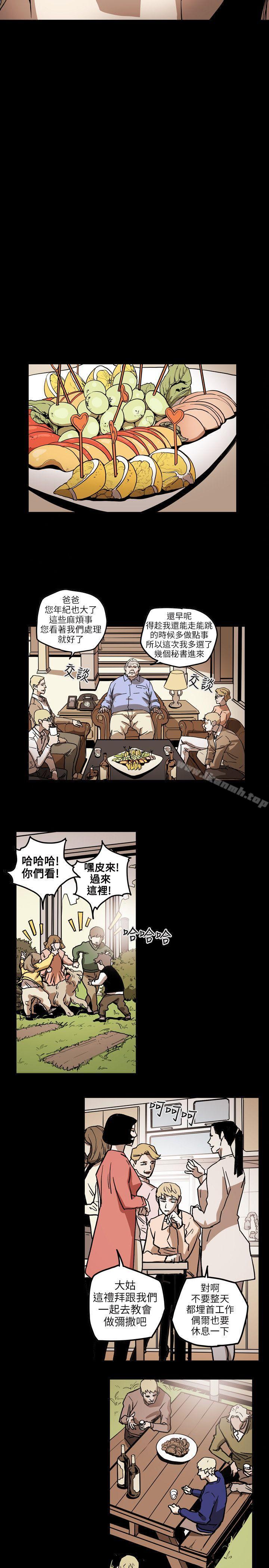 5P - Honey trap 甜蜜陷阱
