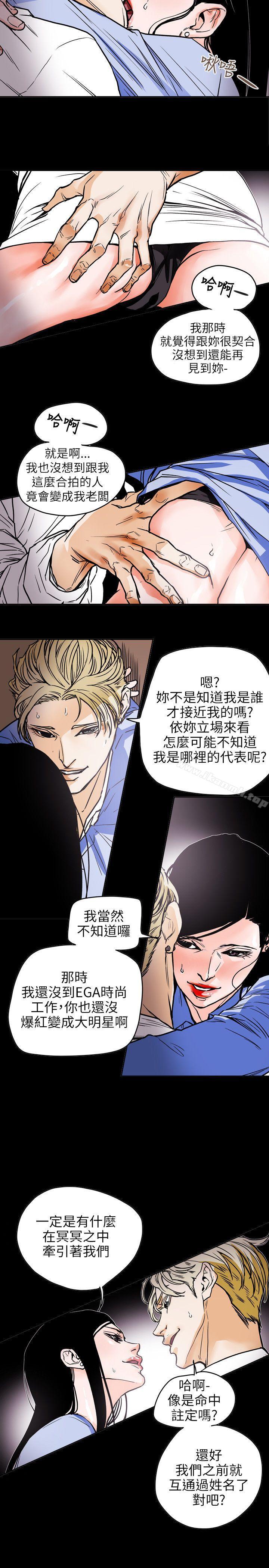 14P - Honey trap 甜蜜陷阱