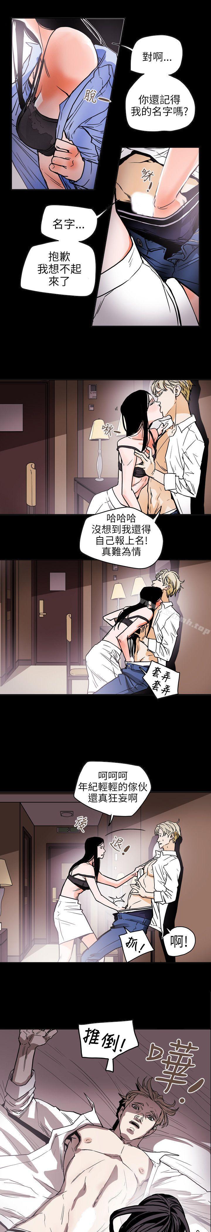 15P - Honey trap 甜蜜陷阱
