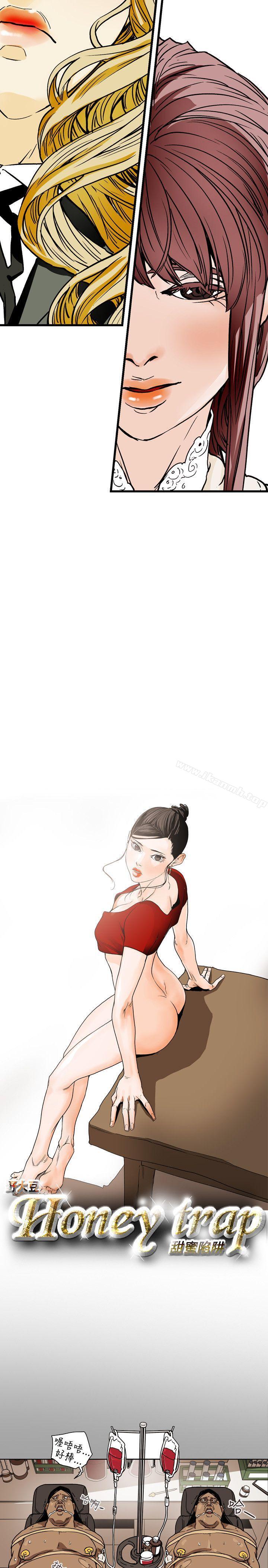 2P - Honey trap 甜蜜陷阱