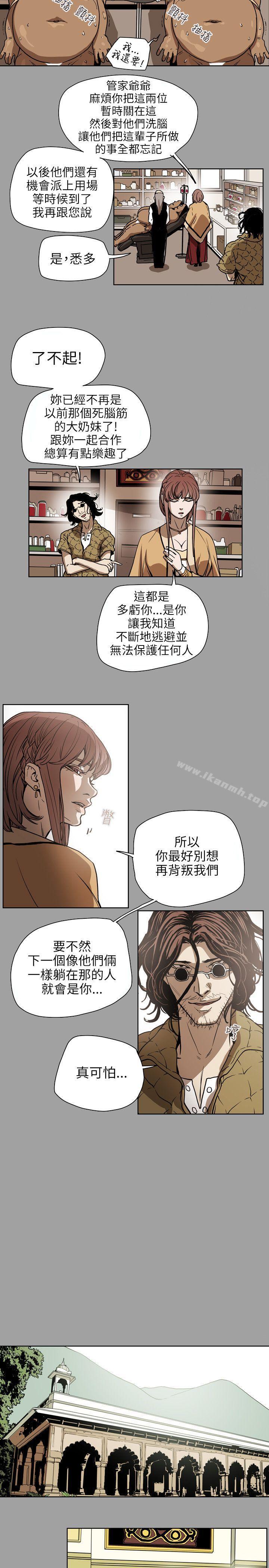3P - Honey trap 甜蜜陷阱