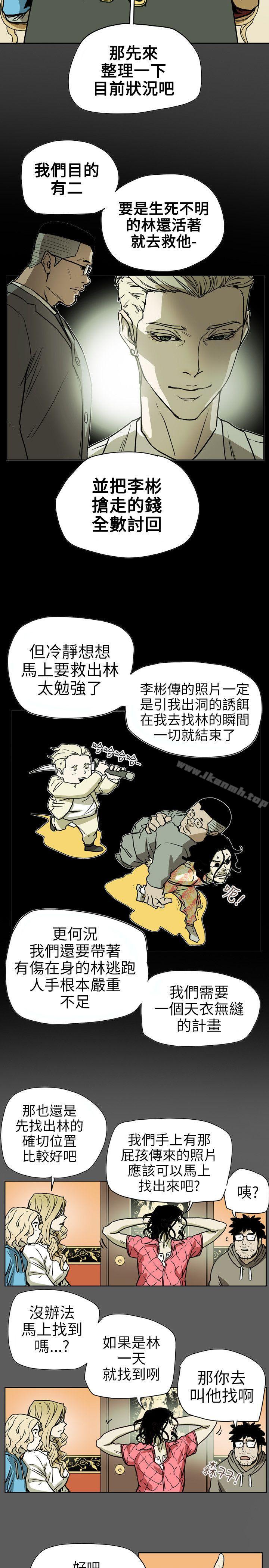 5P - Honey trap 甜蜜陷阱