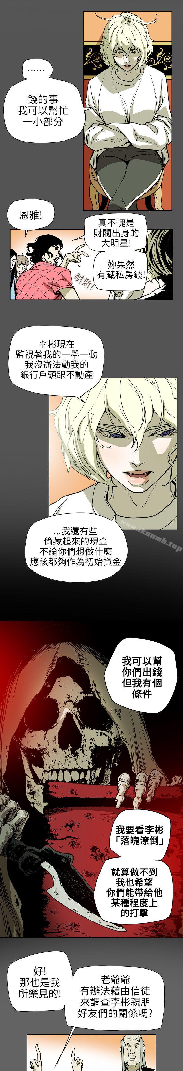 7P - Honey trap 甜蜜陷阱