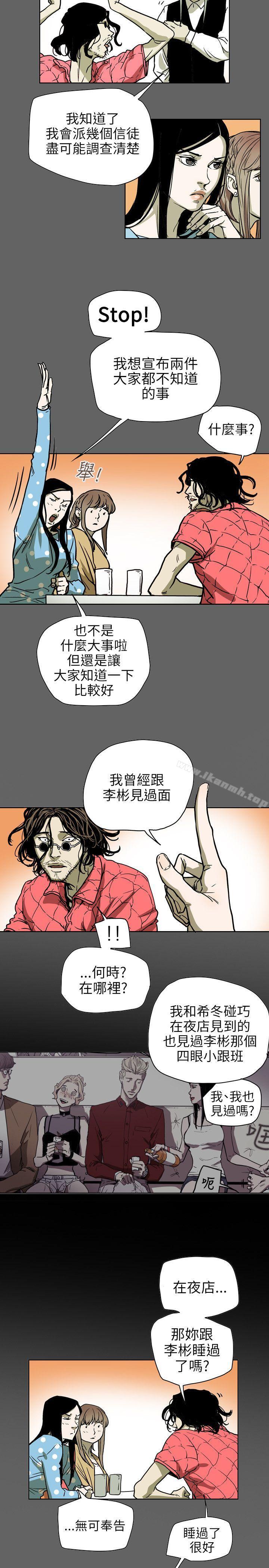 8P - Honey trap 甜蜜陷阱