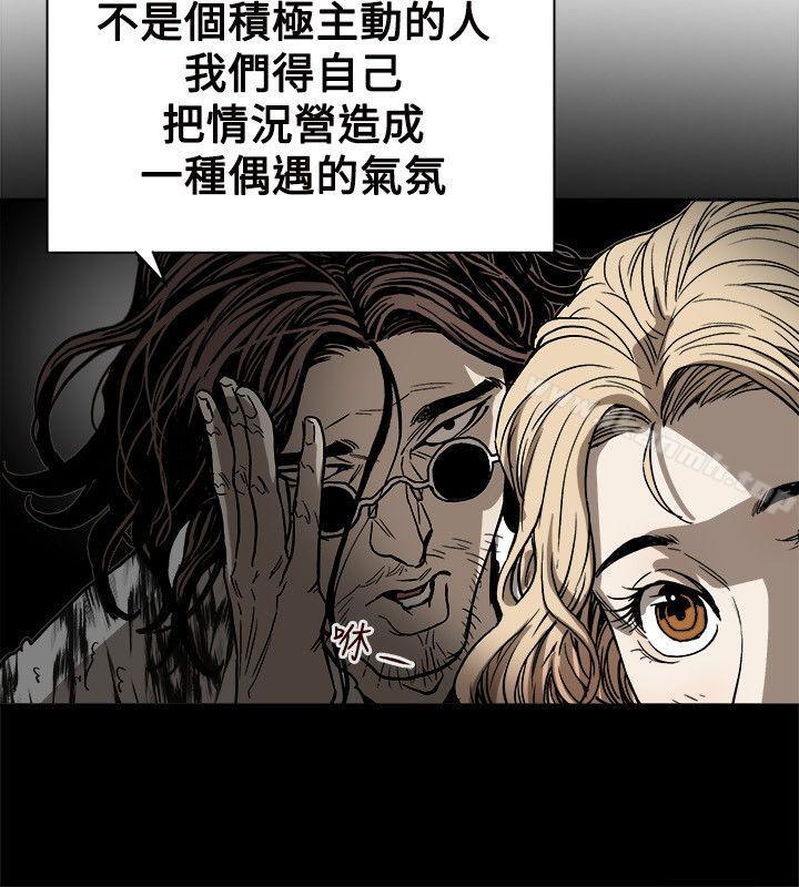 14P - Honey trap 甜蜜陷阱