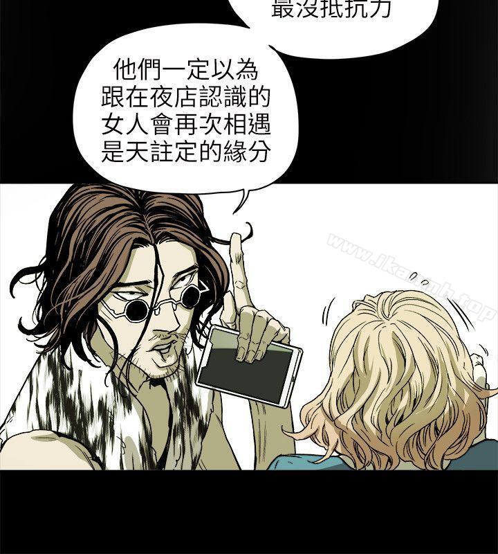 16P - Honey trap 甜蜜陷阱
