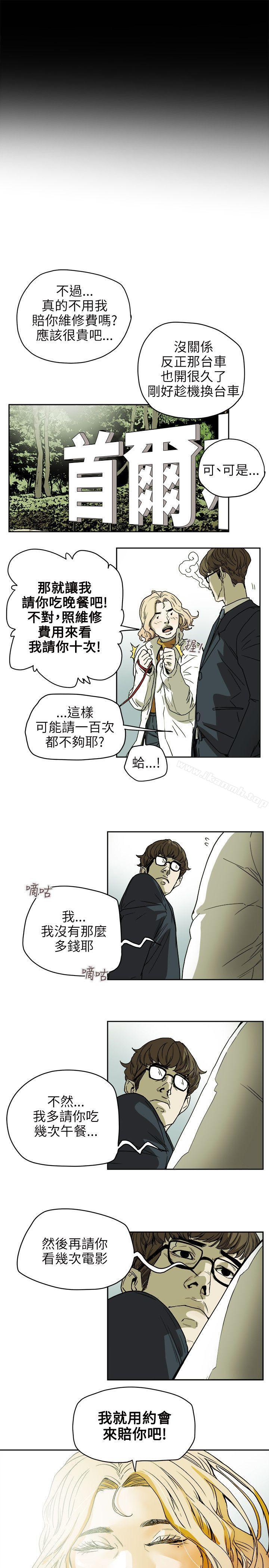 17P - Honey trap 甜蜜陷阱