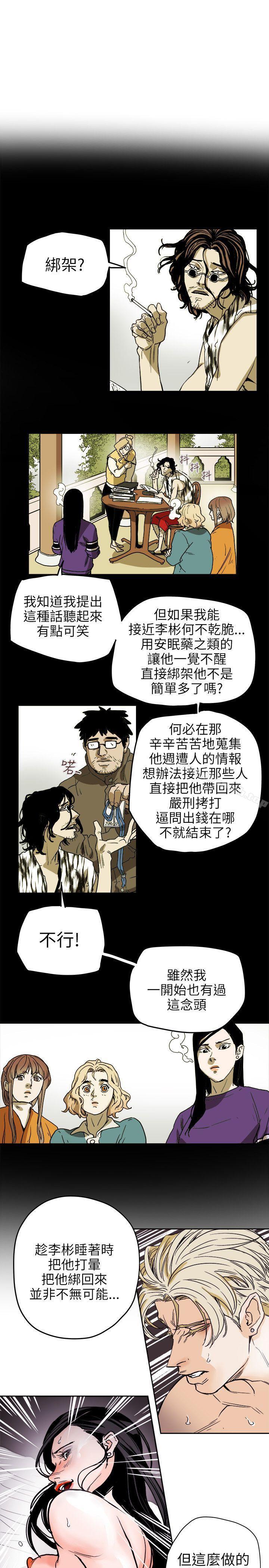 5P - Honey trap 甜蜜陷阱