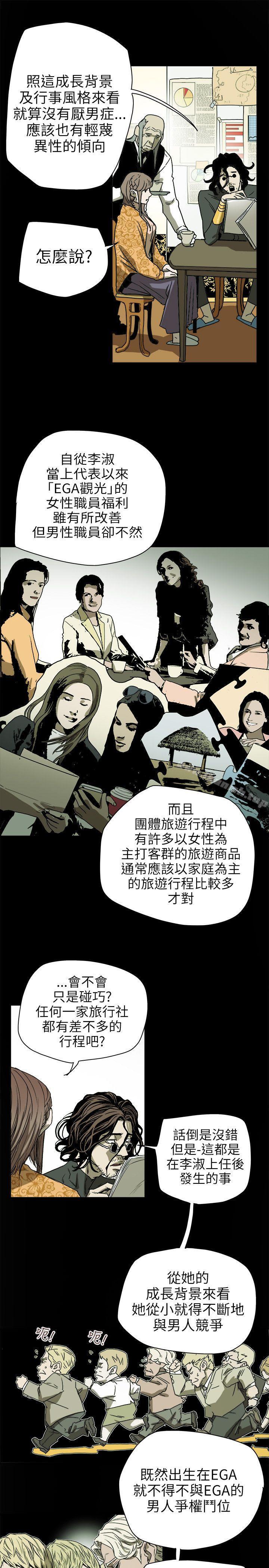 15P - Honey trap 甜蜜陷阱