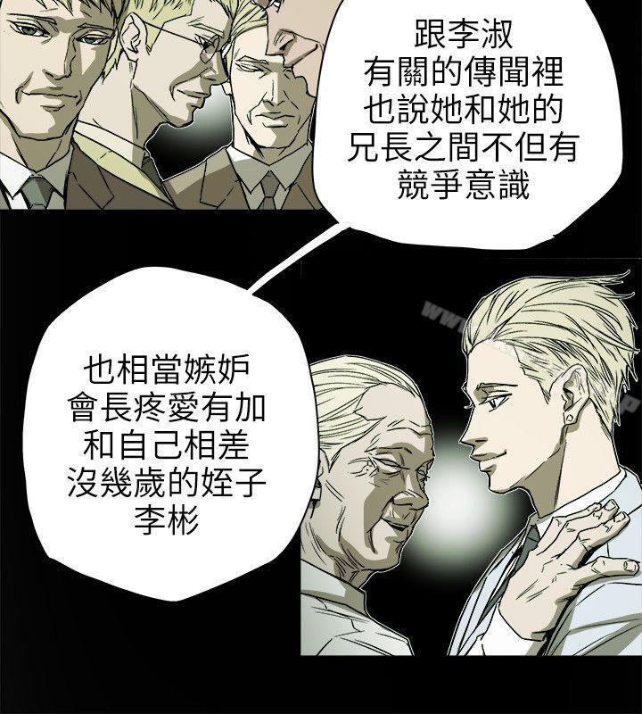 16P - Honey trap 甜蜜陷阱