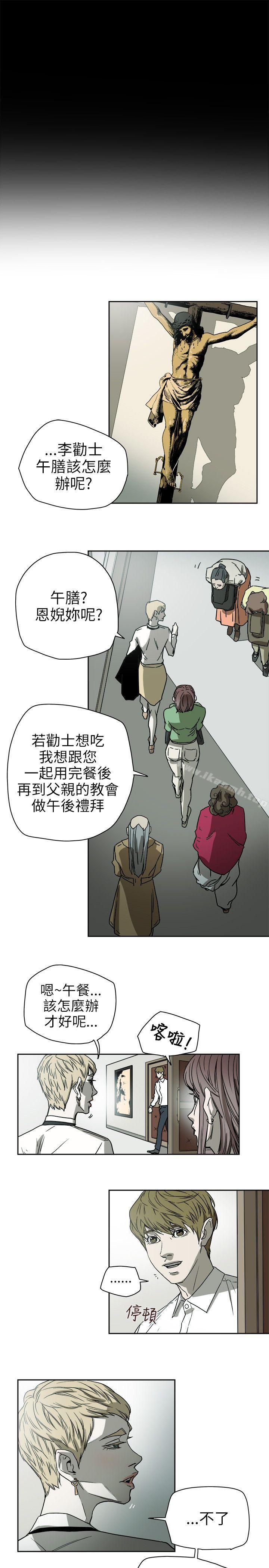 19P - Honey trap 甜蜜陷阱