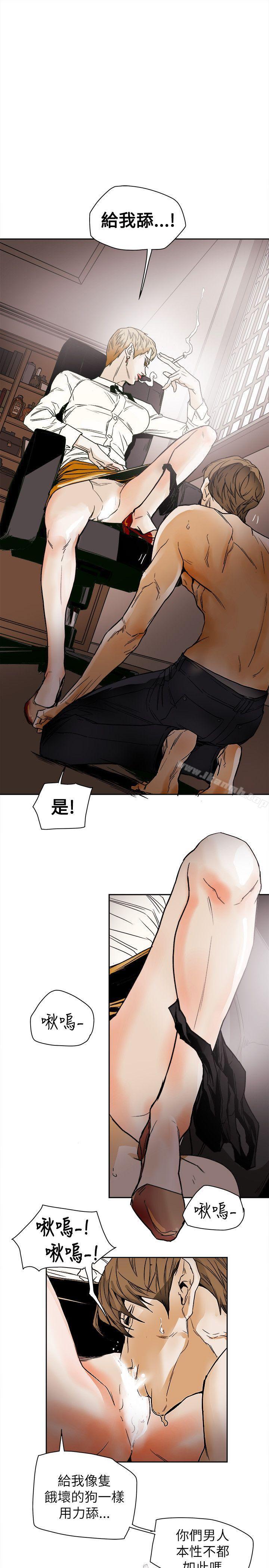 23P - Honey trap 甜蜜陷阱