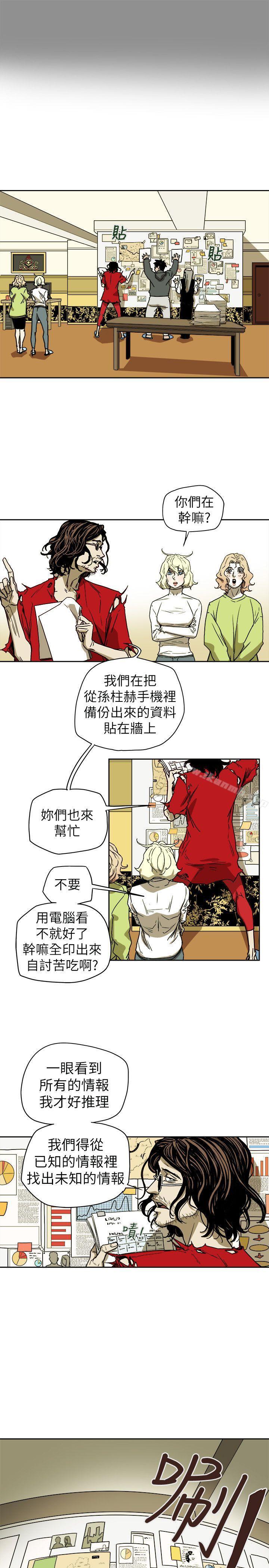 3P - Honey trap 甜蜜陷阱
