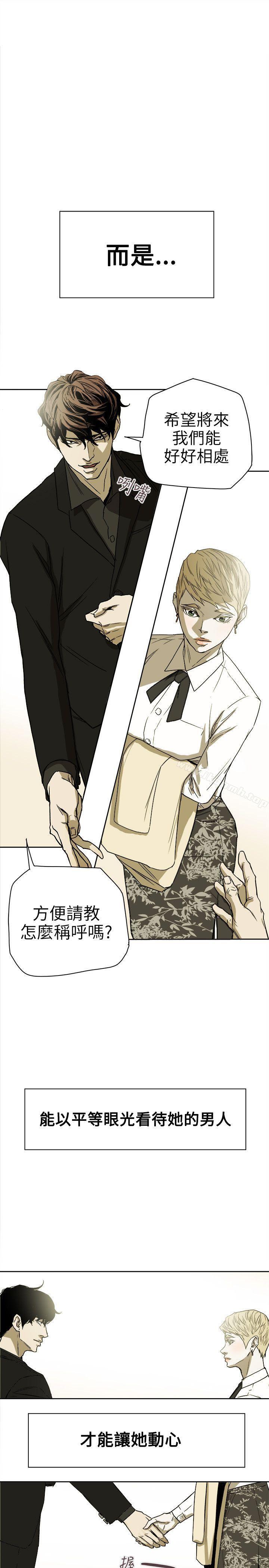 15P - Honey trap 甜蜜陷阱
