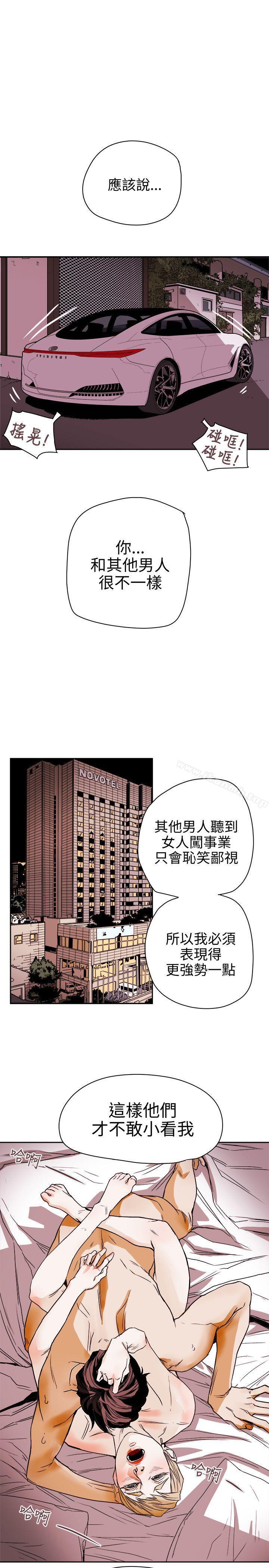 25P - Honey trap 甜蜜陷阱
