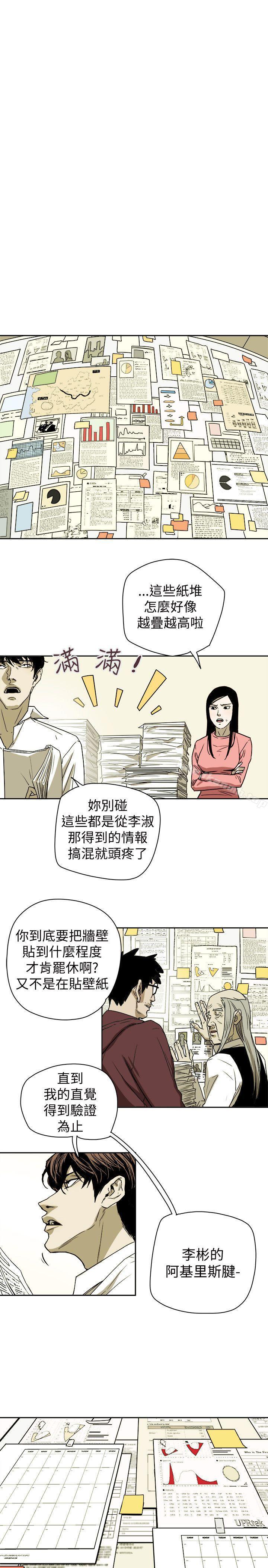 33P - Honey trap 甜蜜陷阱