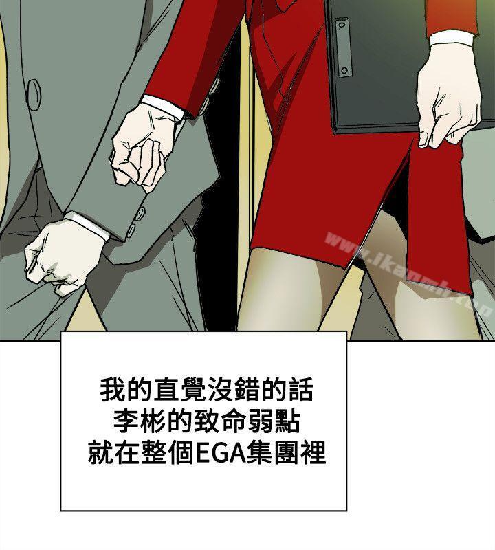 12P - Honey trap 甜蜜陷阱